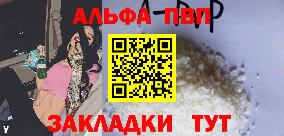 A PVP Соль Узловая
