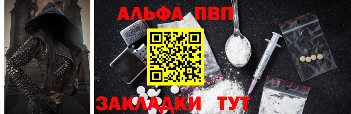 Альфа ПВП Crystall  Вход с VPN  Alfa_PVP крисы CK  Alpha PVP  A PVP СК КРИС  Узловая 