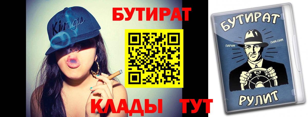 Узловая  БУТИРАТ  Вход с VPN  Бутират оксана 