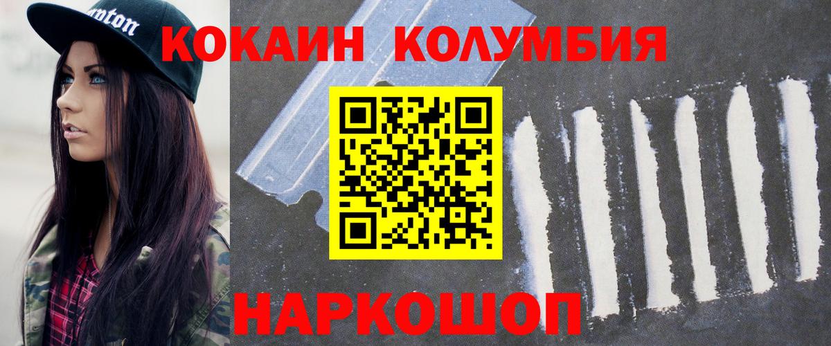 Узловая  КОКАИН Колумбийский  Вход с VPN  Cocaine 99% 