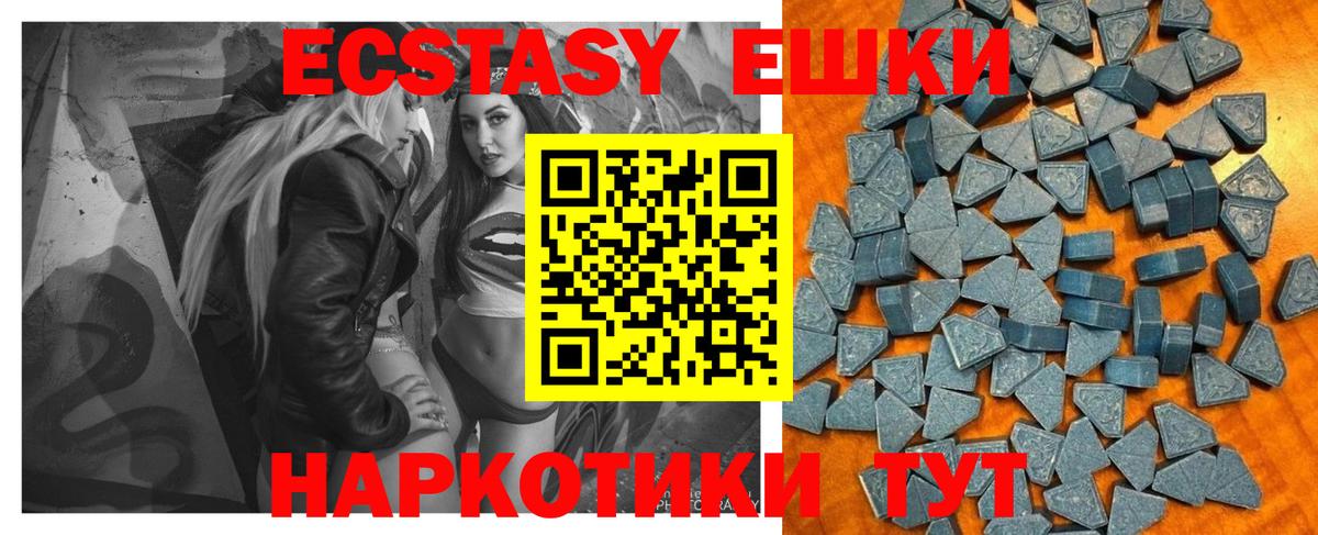 купить наркотик  Экстази 250 мг  Узловая  Вход с VPN  Ecstasy Cube  Экстази 