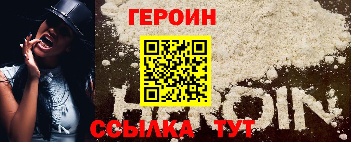 Героин гречка Узловая