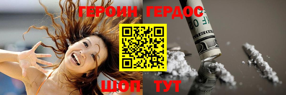 Узловая  ГЕРОИН афганец  ГЕРОИН  Вход с VPN 