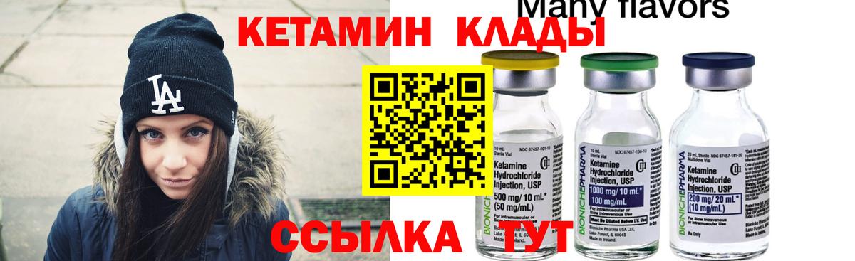 КЕТАМИН VHQ  Вход с VPN  Узловая  Кетамин VHQ 