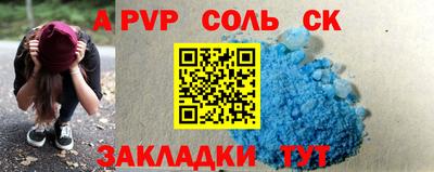 трава Сланцы