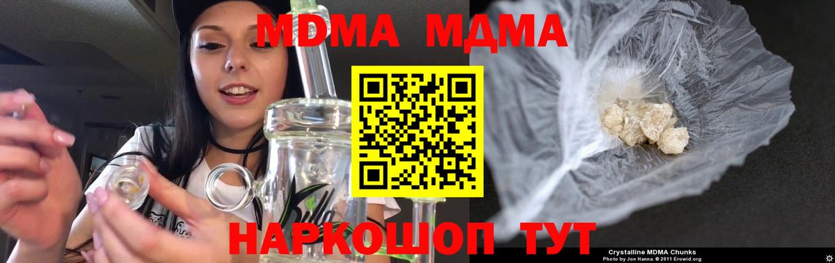 Узловая  МДМА кристаллы  Вход с VPN  MDMA молли 
