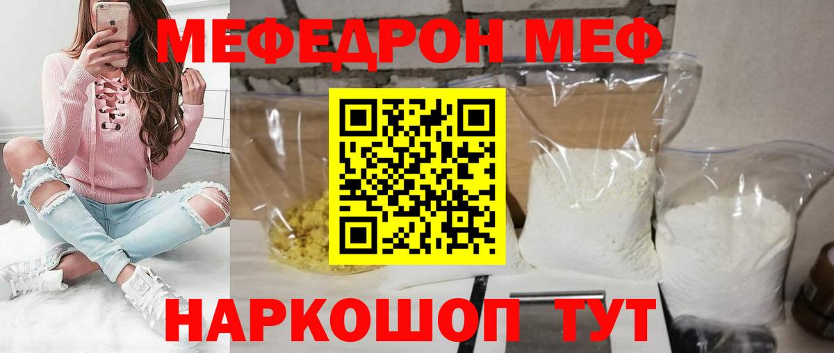 Мефедрон  Вход с VPN  Мефедрон мяу мяу  Узловая  МЯУ-МЯУ 4 MMC  МЯУ-МЯУ 