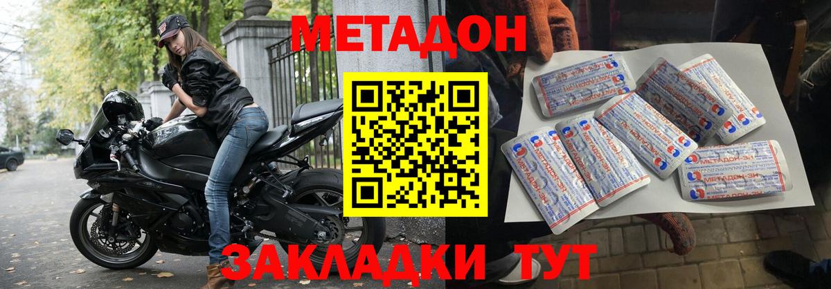Узловая  МЕТАДОН белоснежный  Метадон methadone  Вход с VPN 