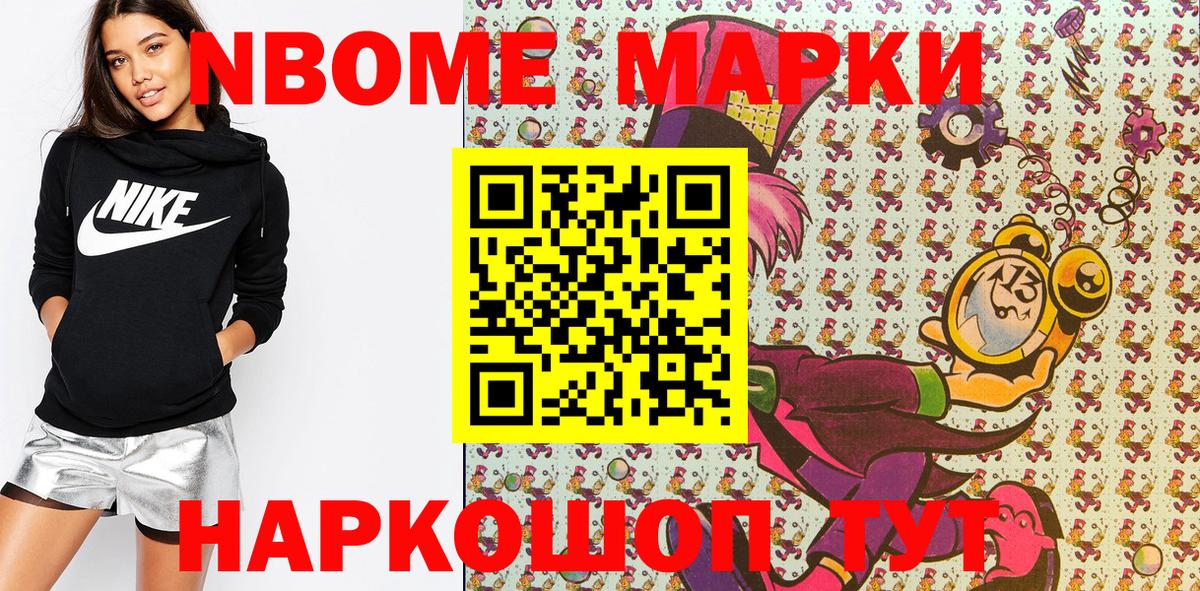 Узловая  Марки NBOMe 1,5мг  Вход с VPN  Марки NBOMe 1,5мг 