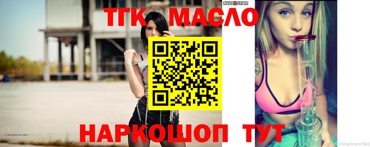 Узловая  даркнет сайт  Вход с VPN  Дистиллят ТГК жижа  ТГК жижа 
